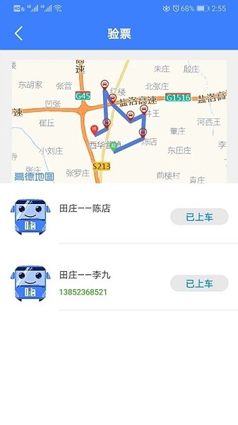 嗨行司机端  v1.4.4图1