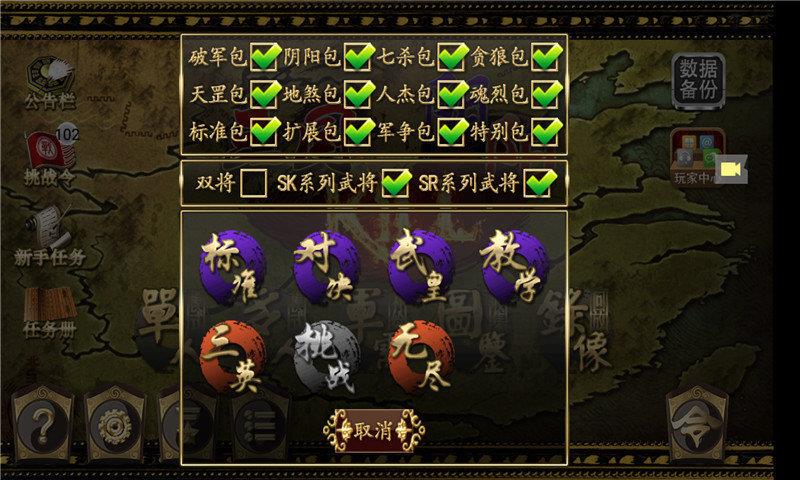 三国kill8.0全神将