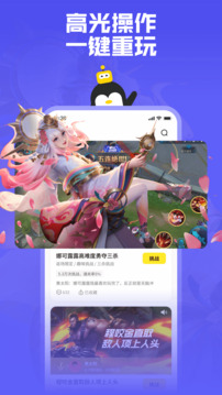 鹅盒下载安装包  v2.0.3图5