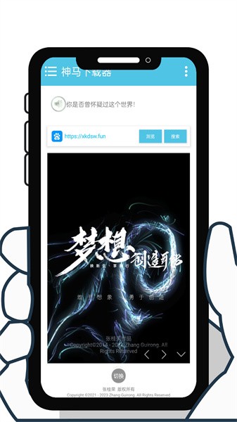 神马下载器  v1.7图1