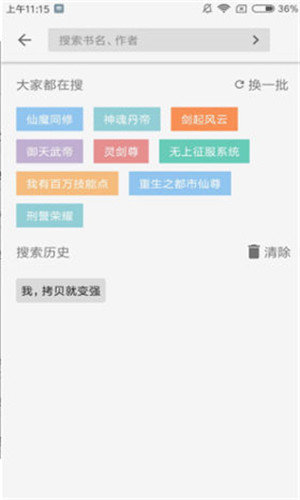 海洋听书手机版下载  v2.110图1