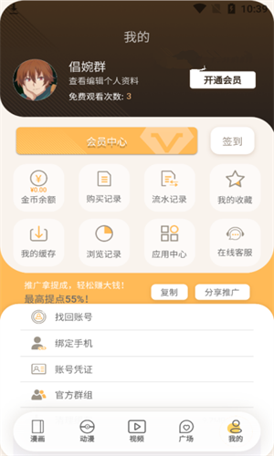 欲漫涩免费版  v3.3图1