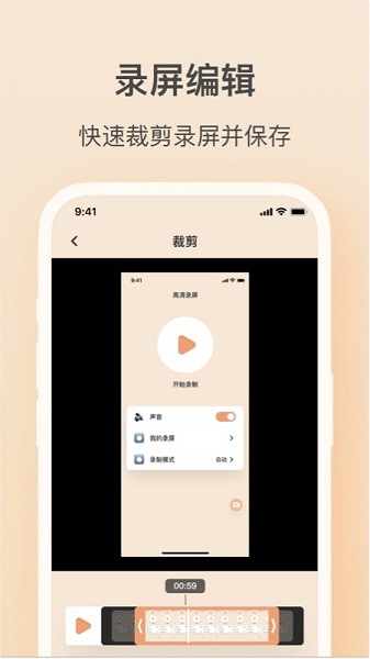 轻映录屏  v1.1.1图2