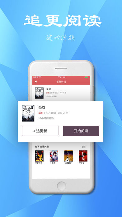 追书书城app网盘下载  vv1.0.20180105图2
