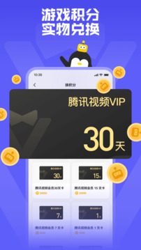 鹅盒下载安装包  v2.0.3图1