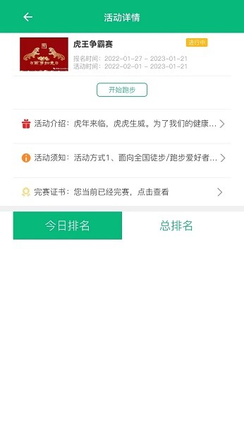 朵云运动  v1.1.4图3