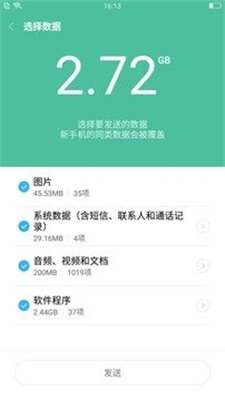 小米一键root工具  v5.4.0图1