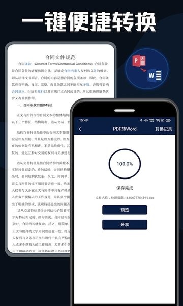 pdf转换器大师  v2.4图1