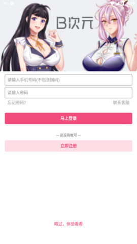 b次元免费版  v5.03.00图3