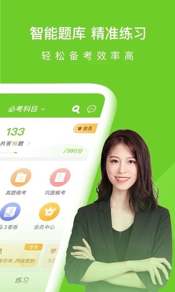 执业护士万题库  v5.6.1.0图2