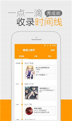 一耽最新版  v8.5.1图3