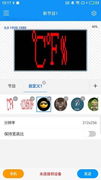 屏掌控商显版  v1.2.26.0图1