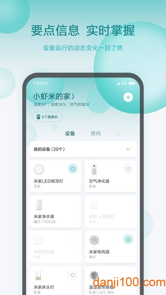 米家扫地机器人