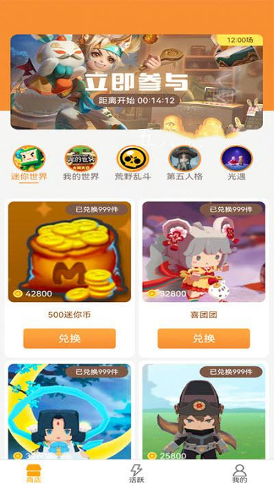 换肤大神  v1.0.7图2