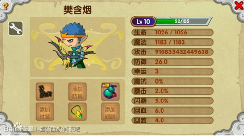 造梦西游ol修改器免费版  v1.0.1图1