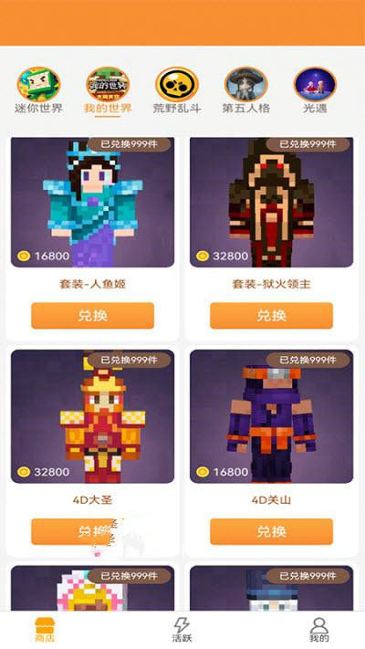 换肤大神  v1.0.7图1