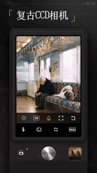 proccd复古ccd相机胶片滤镜  v3.4.3图3