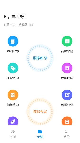 焊工考试一点通  v2.0.0图2