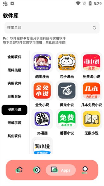 星球  v1.0图2