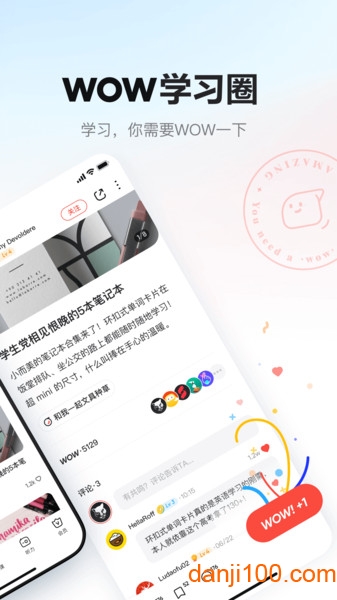 网易有道词典手机版  v9.3.2图2