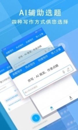 iwrite学生写作平台下载  v1.1图2