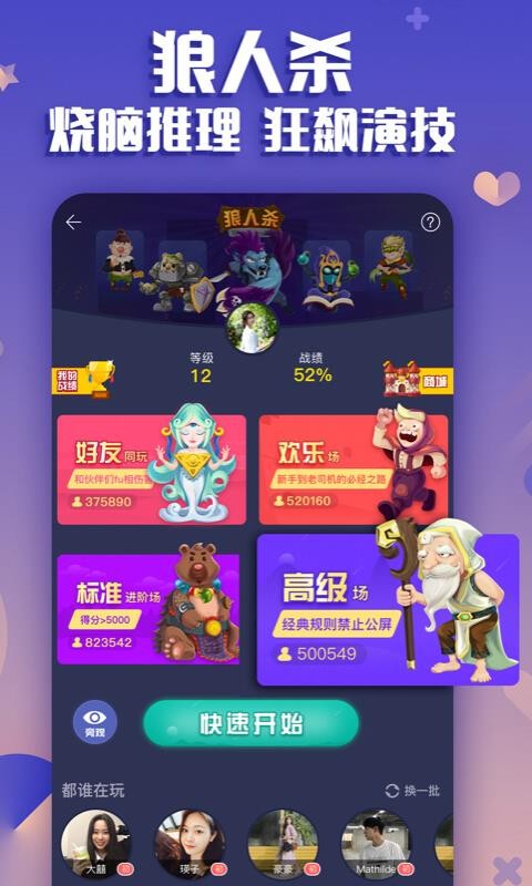 来玩吧最新版  v10.4.6图2