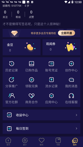 妖精动漫免费版  v1.0.8图1