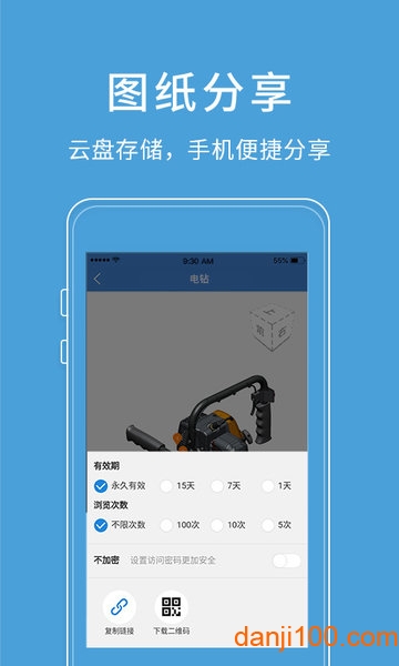 图纸通手机版  v7.4图2