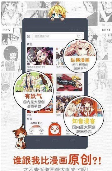 哔咔哔咔漫画破解版永久免费2022  v4.0.7图2