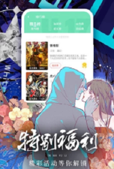 叉叉漫画  v1.0图3