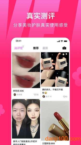 心心美妆鉴定  v2.2.11图3