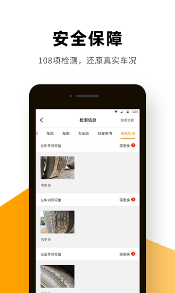 狮桥二手车平台  v2.6.6图2