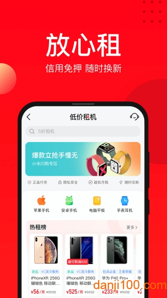 找靓机二手平台  v9.3.32图1