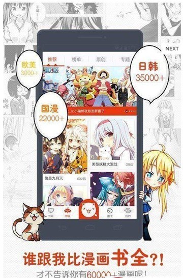 哔咔哔咔漫画破解版永久免费2022  v4.0.7图3