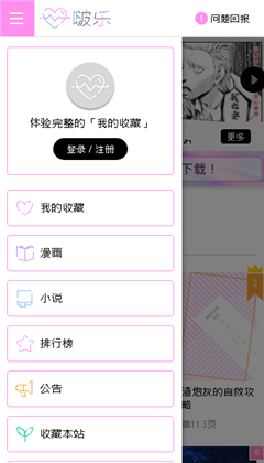 啵乐腐味满满最新版  v2.0.6图1