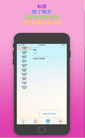 sumr主奴最新版  v2.1图3