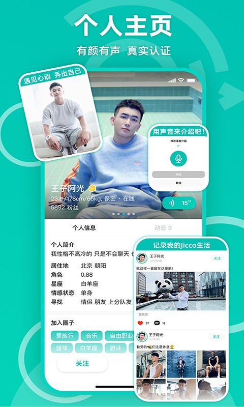 Jicco2023  v2.0.4图2