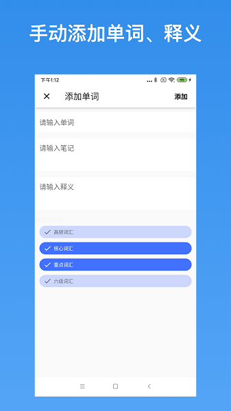 我的生词本  v5.13.0图3