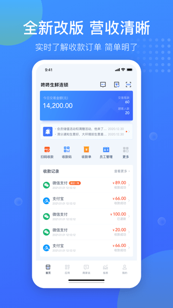 汇旺财商户平台  v3.5.2图3