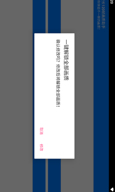 校长120帧画质助手.apk  v1.0图3