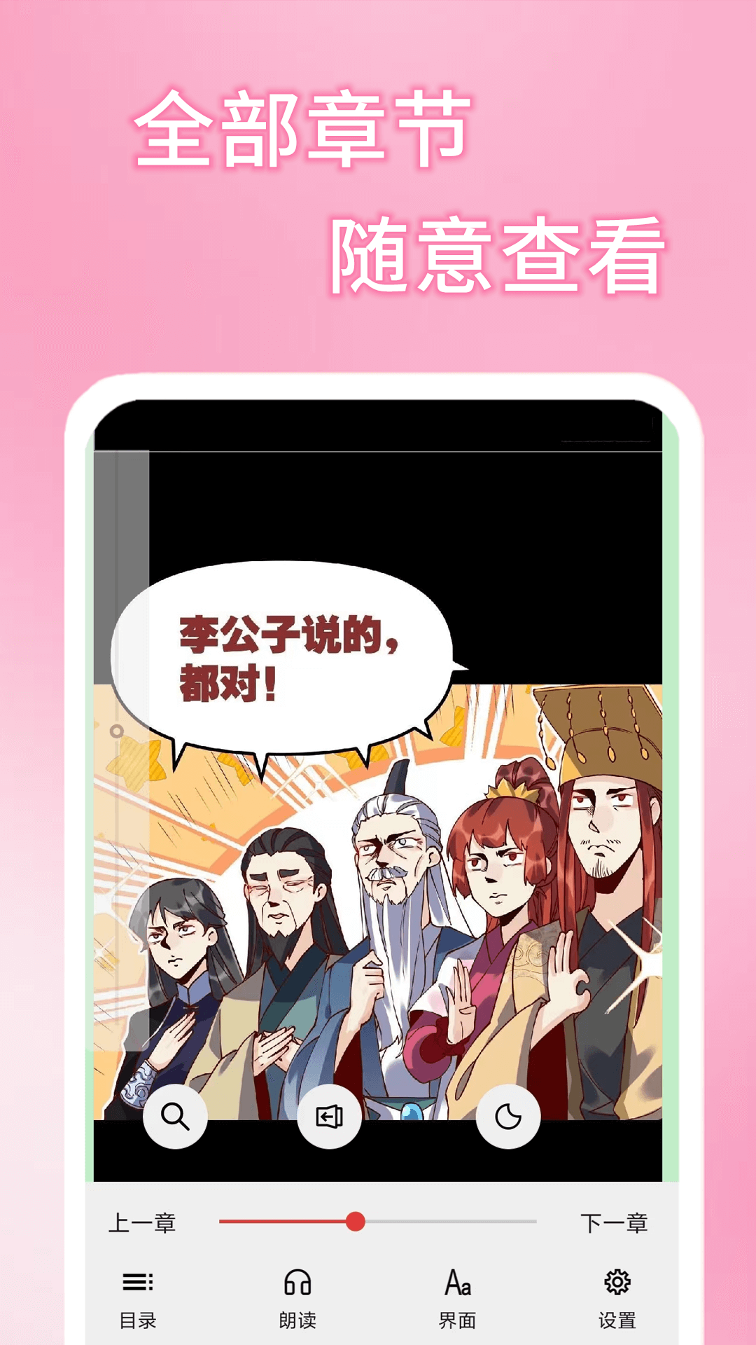 51漫画 下载免费  v1.1.1图3