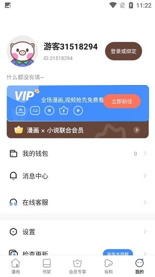 里动漫app会员  v1.0.1图4