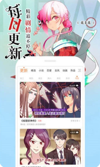 漫漫涩app  v1.0图2