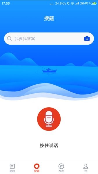 辅警协警考试  v5.0.1图3