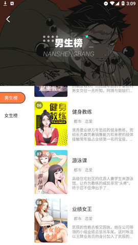 涩涩漫画免费版  v8.10.1图4