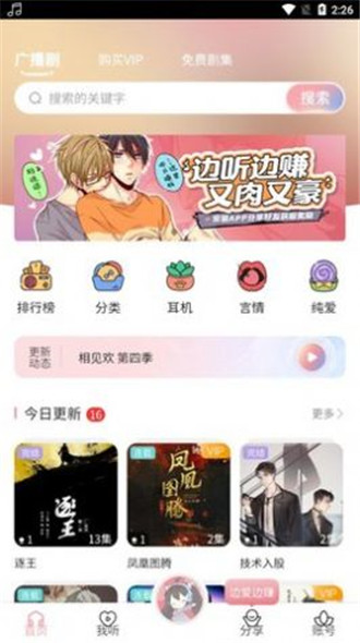 乐可广播剧音频文件网盘下载  v1.1图2