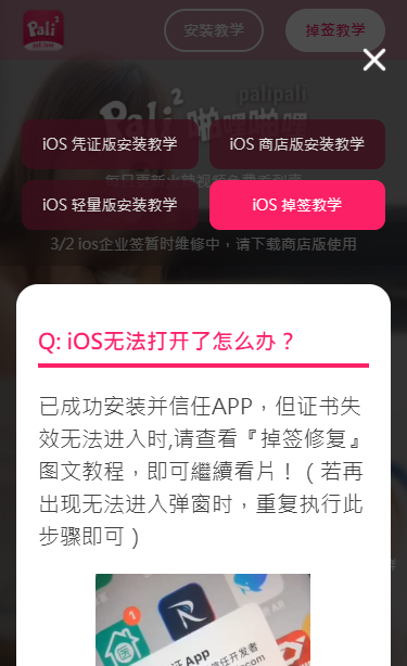 啪哩噼哩免费版  v3.92.02图2