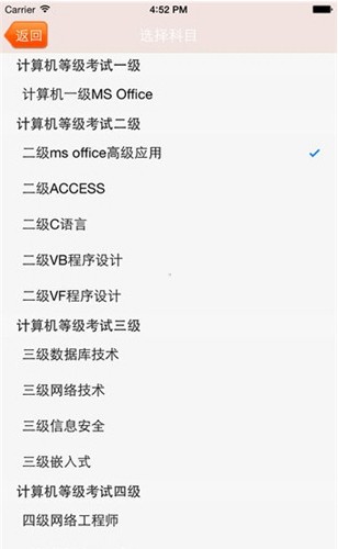 未来教育三级数据库题库  v3.0图3