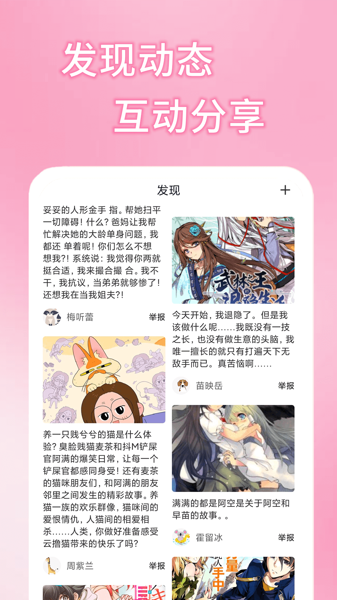 51漫画 下载免费  v1.1.1图2