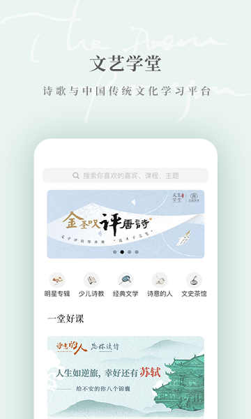 为你读诗pro  v1.5.6图1